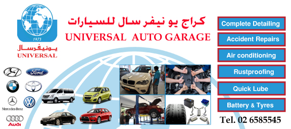 Universal Auto Garage 